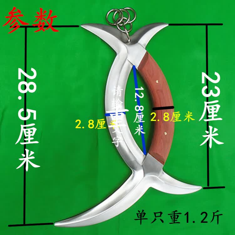 冠利盛 八卦子午鸳鸯钺双钺单双面不锈钢奇门冷短武术器材 未开刃