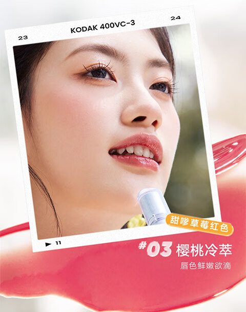 橘朵【春晚同款】水光唇釉滋润口红显白持久唇部精华 生日礼物 送女友 【TOP1黄皮天菜】#04琥珀冰茶
