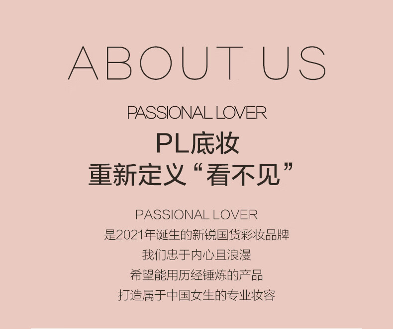 Passional Lover恋火PL看不见粉底液+妆前乳  蹭不掉粉底液+定妆喷雾持妆遮瑕组套 看不见粉底液10g+妆前乳15g 01象牙白