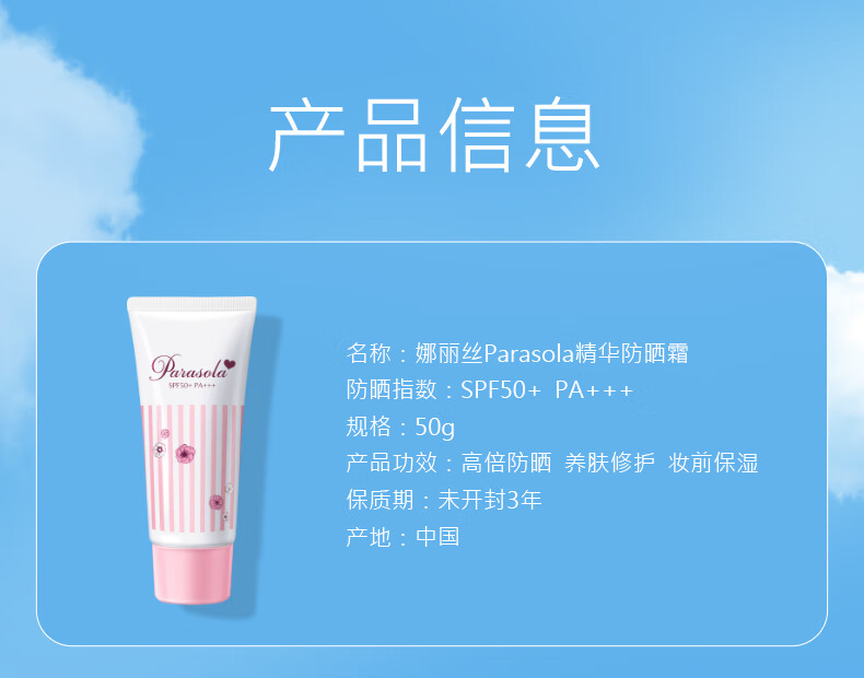 娜丽丝精华防晒霜高倍防晒喷雾学生军训敏感肌面部水润隔离遮瑕防水防汗 【99%人选择】防晒喷雾140ml*3