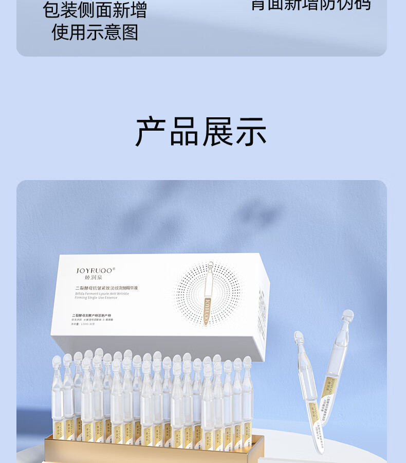 娇润泉二裂酵母抗皱紧致淡纹次抛精华液面部补水保湿精华七老板圣诞礼物 拍1到手8盒(共90支）
