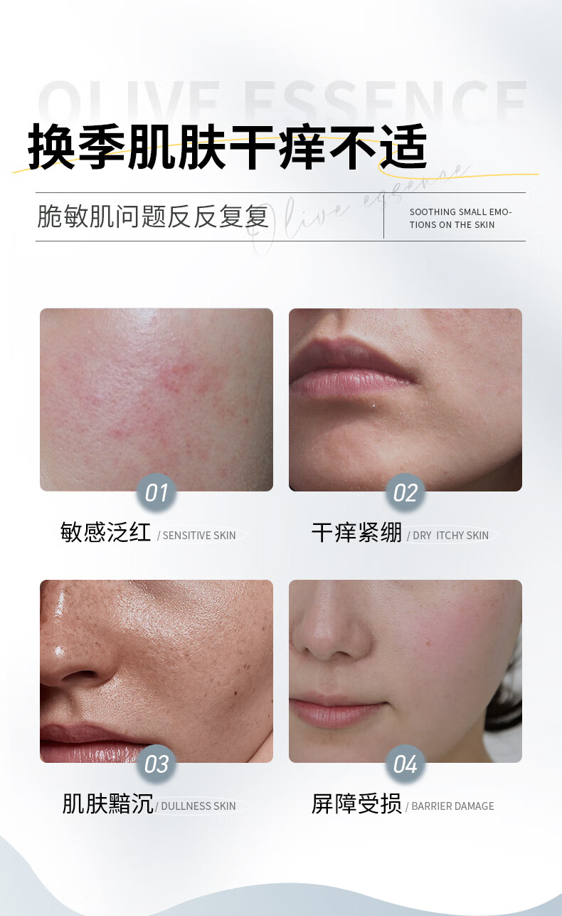 碧素堂油橄榄舒缓精华液保湿舒缓抗皱紧致护肤 30ml