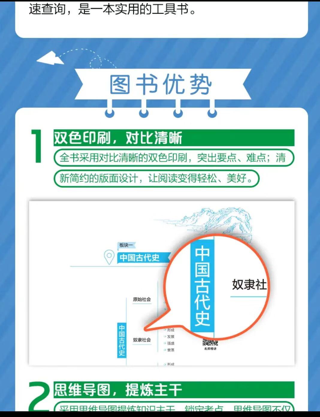 【初中小四门】初中基础知识及考点突破四门生物法治政治历史历史地理生物道德与法治 【小四门】政治+历史+地理+生物 无规格详情图片4