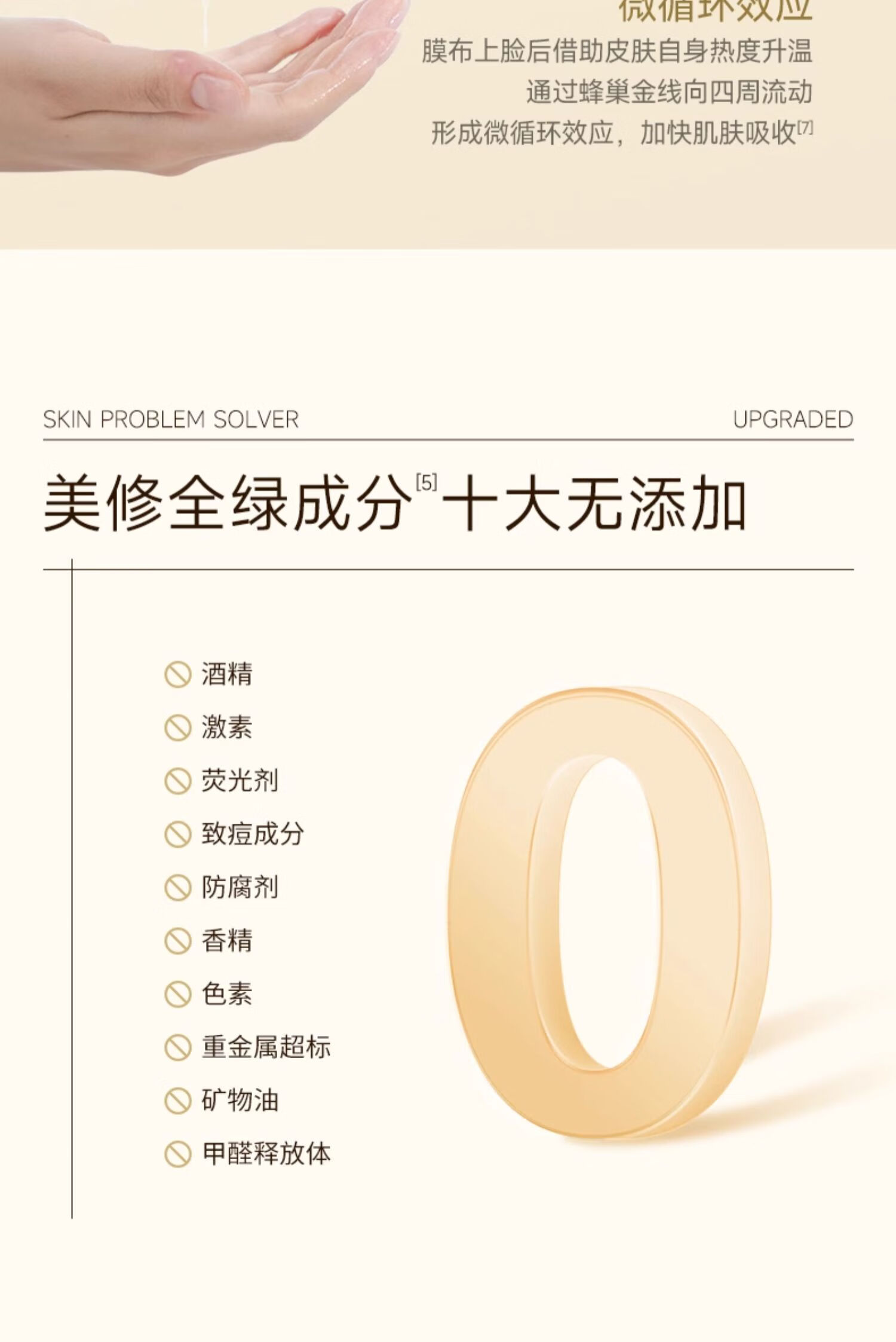 可复美小金膜  凝润抚纹精华面膜 小金膜2片