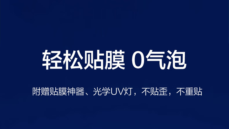 闪魔 适用一加ace3pro钢化膜一一加通用原神刻ace3ace3pro加ace3手机膜 通用原神刻晴UV光固膜全 【全屏|热弯全胶钢化膜】2片+神器 一加ace3/ace3pro/原神刻晴通用详情图片13