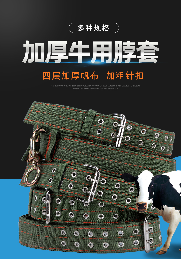 羊脖子项圈栓牛脖套保险扣套牛神器羊项圈牛脖子套拴牛绳子养殖用品大