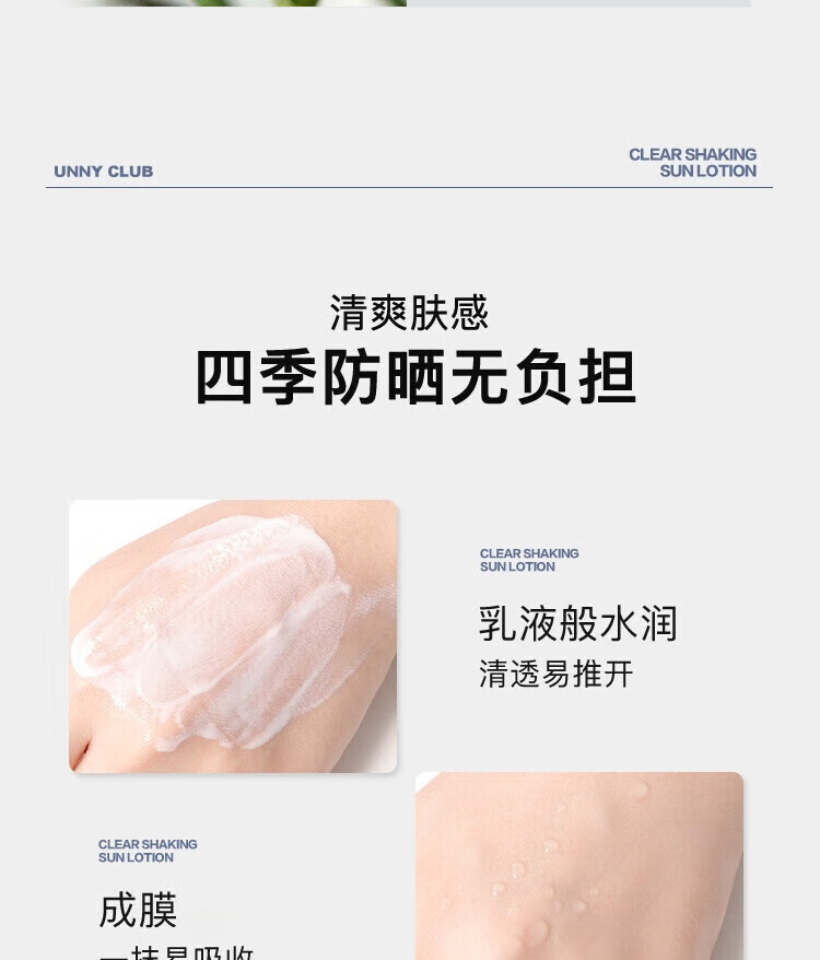 UNNY CLUB防晒乳霜防晒喷雾女军训男士紫外线SPF50+高倍防晒清爽不油腻学生 水润防晒50ml(适合油皮湿润)