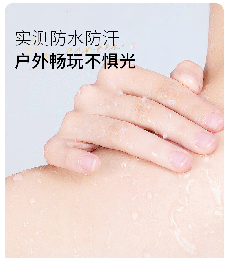 碧素堂防晒霜面部护肤 户外军训必备 40g