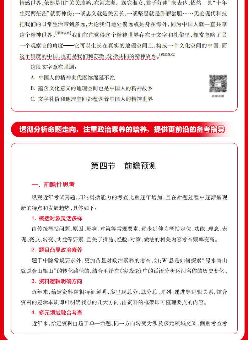 中公教育2025国家公务员考试教材国国考历年真题教材2025考历年真题用书行测申论教材历年真题试卷题库公考考公教材2025 【国考轻松学】2025版国考+5000题 14本详情图片13