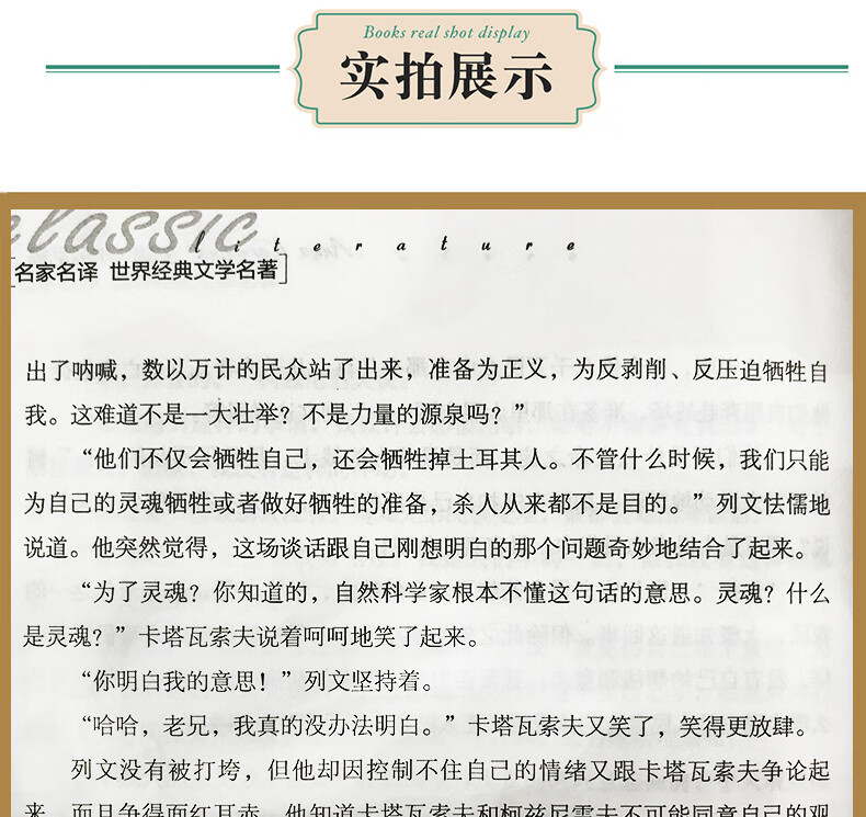 安娜卡列尼娜正版书籍全本无删减列夫托安娜名著尼娜卡列文学尔斯泰著名家名译经典文学世界名著原汁原味读名著9- 安娜卡列尼娜 无规格详情图片6