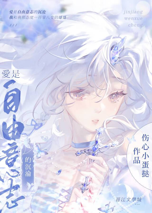 与兰波成为家人后 封面