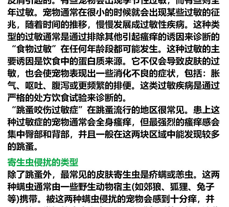 13，愛波尅狗狗止癢葯皮膚過敏狗用止癢葯馬來酸奧拉替尼片寵物皮炎皮膚病瘙癢異位性皮炎皮癢 拆售3.6mg 16mg整瓶100粒【防偽可查】