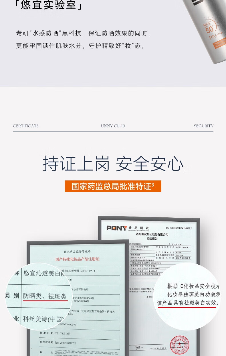 UNNY CLUB防晒乳霜防晒喷雾女军训男士紫外线SPF50+高倍防晒清爽不油腻学生 水润防晒50ml(适合油皮湿润)