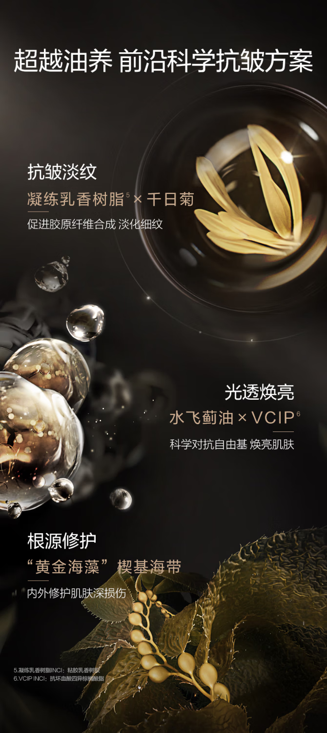 珀莱雅（PROYA）启时集致能量精华油滋养淡纹饱满弹润紧致护肤20ml送女友新年礼物 20ml