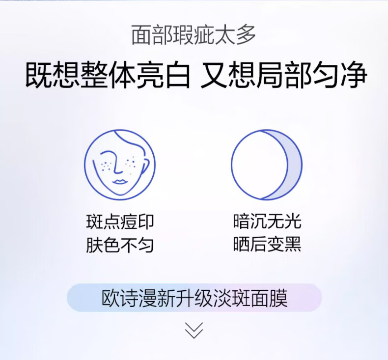 欧诗漫珍珠白珍珠美白淡斑面膜补水保湿提亮肤色护肤品男女 美白面膜2盒【送1盒到手15片】