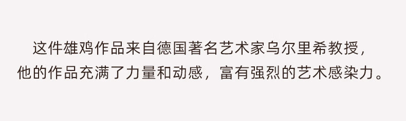 10，阿斯矇迪德國進口公雞擺件大吉大利生肖雞生日禮開業喬遷禮品送客戶創意 雄雞