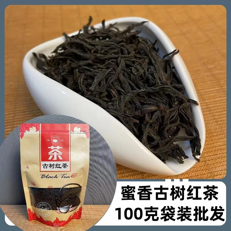 8，天景福紅茶金駿眉100尅散裝綠茶拉鏈袋大紅袍黑烏龍茶葉袋泡 鉄觀音 天景福黑烏龍茶100尅拉鏈袋裝