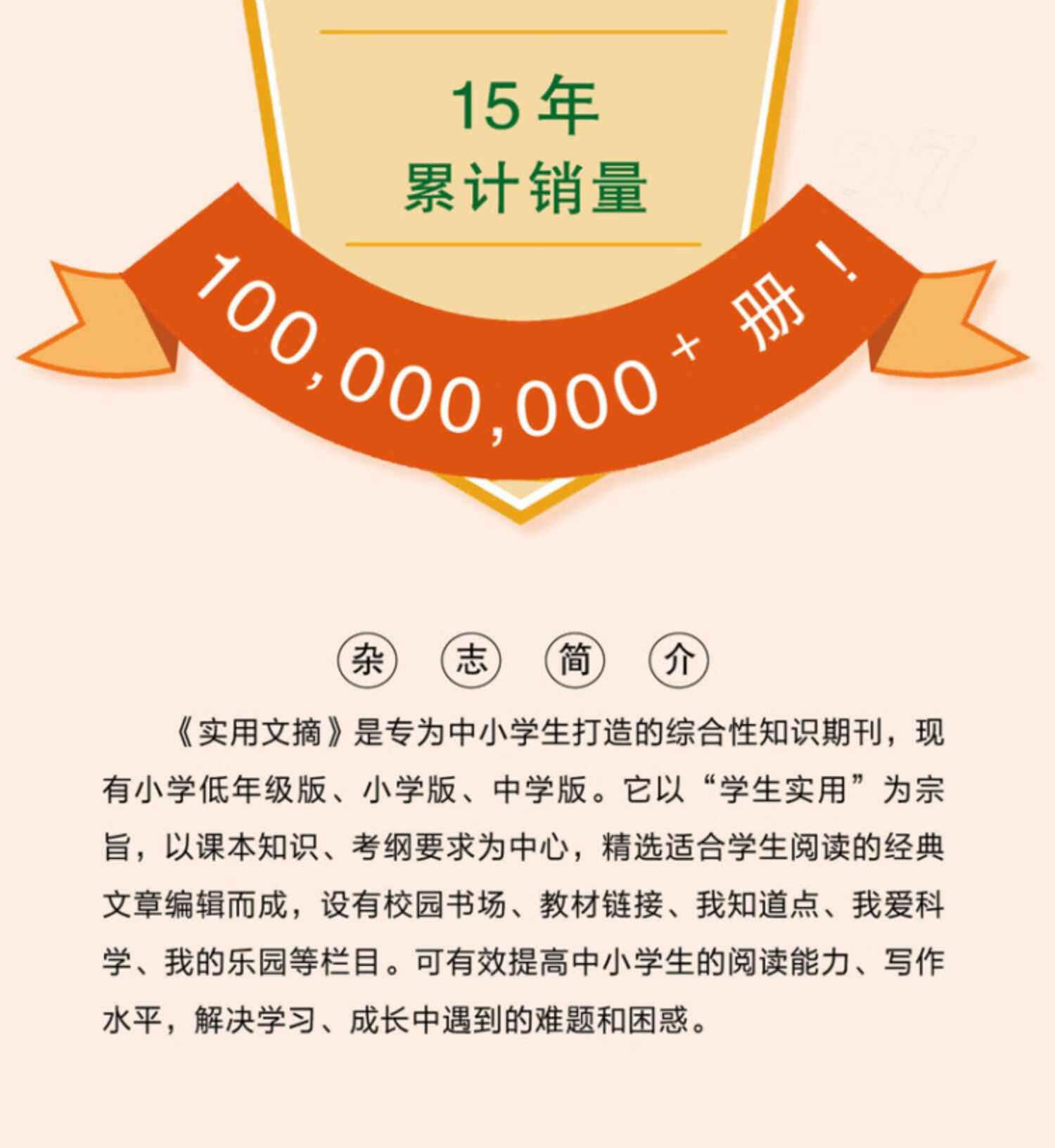 【严选】实用文摘小学版杂志2024年2024年杂志素材儿童文学青少年4月现货2024年1-12月小学生作文素材儿童文学杂志青少年课外阅读 2024年3月【2本装】详情图片4