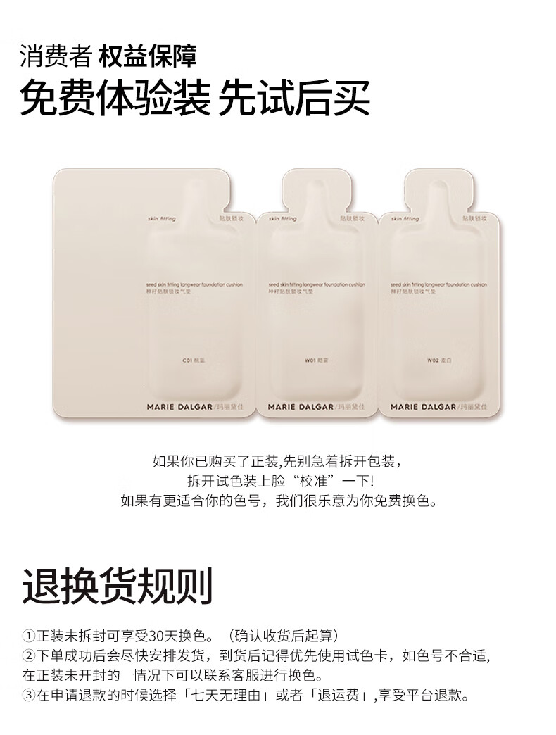 玛丽黛佳种籽气垫贴肤锁妆龙年限定气垫持妆干皮柔光肌滋润粉底(2替换装） 粉金限定C01桃氲（替换芯*2） 45g