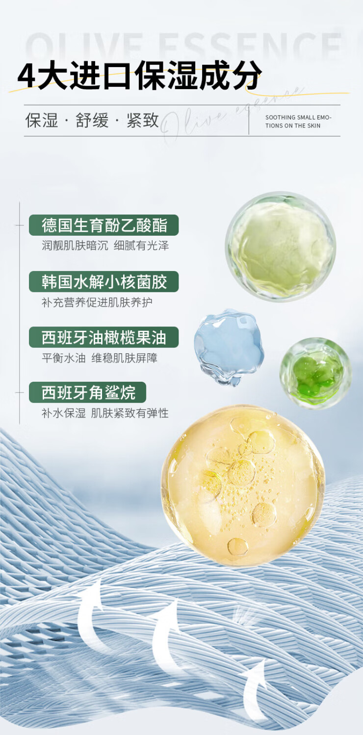 碧素堂油橄榄舒缓精华液保湿舒缓抗皱紧致护肤 30ml