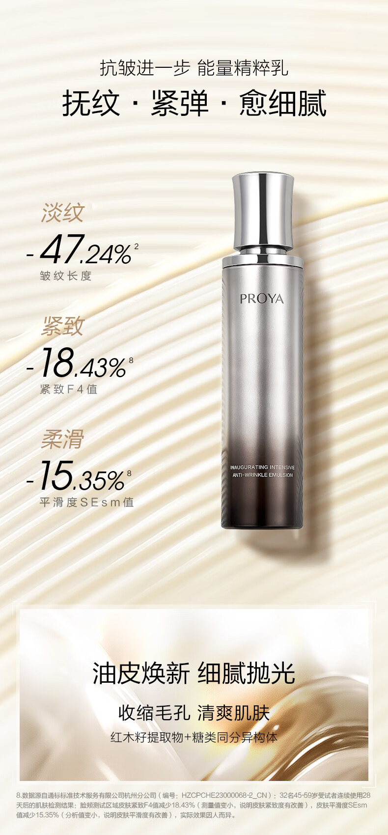珀莱雅启时集致能量套装水乳紧致抗皱淡化细纹滋润保湿生日礼物送女友 【礼盒礼袋款】水120ml+乳120ml
