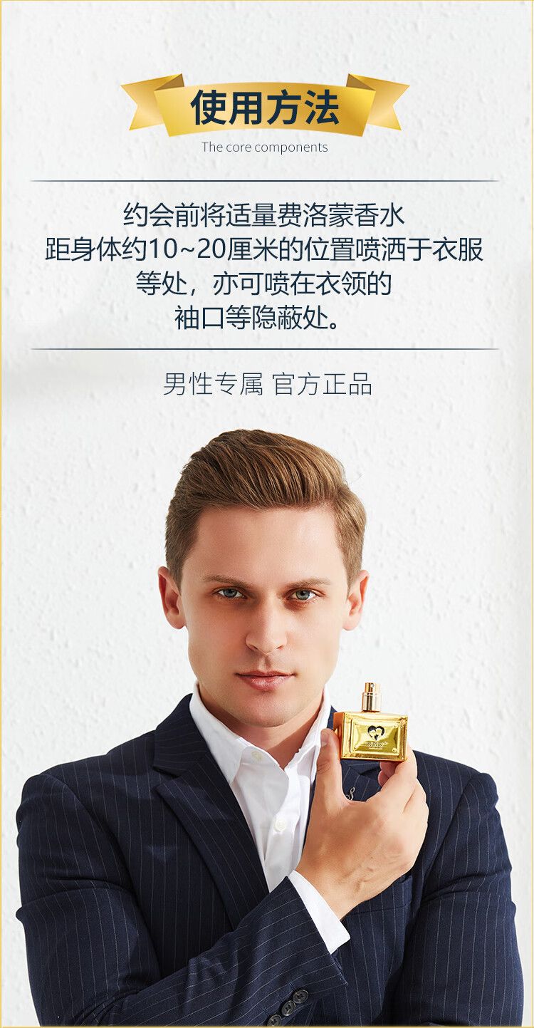 费洛蒙199蓓费洛蒙男性香精油水30ml高端雄二烯酮原液男用淡香 官方真品 1瓶30ml（雄二烯酮-199蓓引吸）