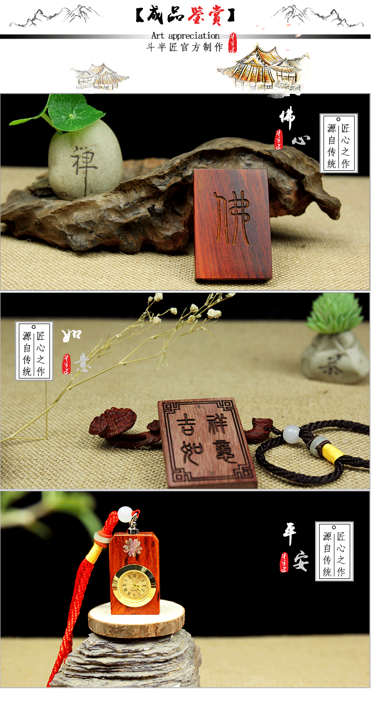 平安无事牌木料车挂件金丝楠阴沉木小叶紫檀46牌木雕沉贵宝641cm