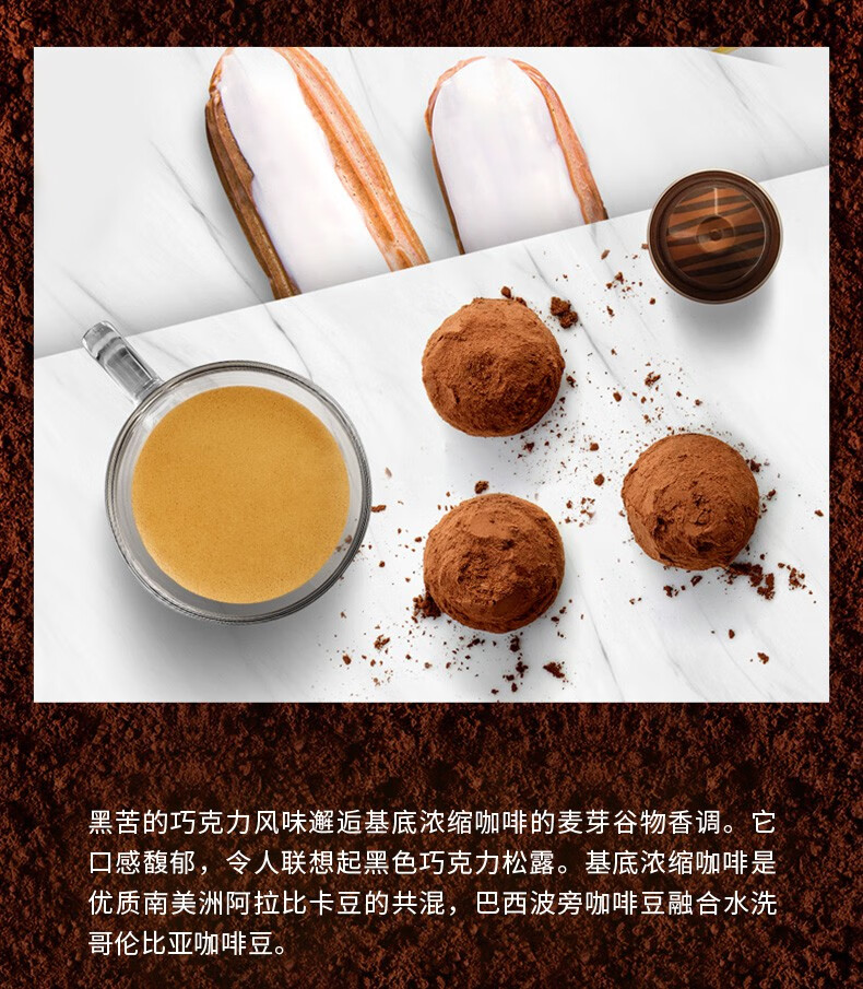 雀巢nespresso胶囊咖啡cocoatruffle瑞士意式浓缩咖啡胶囊松露巧克力