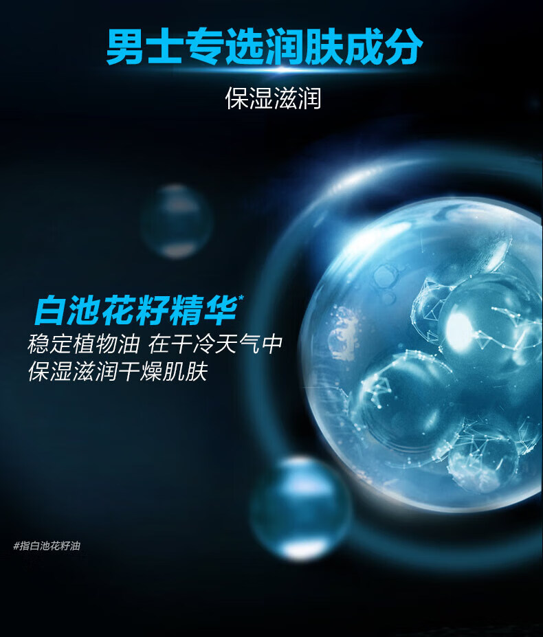 曼秀雷敦（Mentholatum）男士乳液面霜护肤品 爽肤精华乳补水保湿深层滋润化妆品 冰爽活炭洁面乳 50gx3