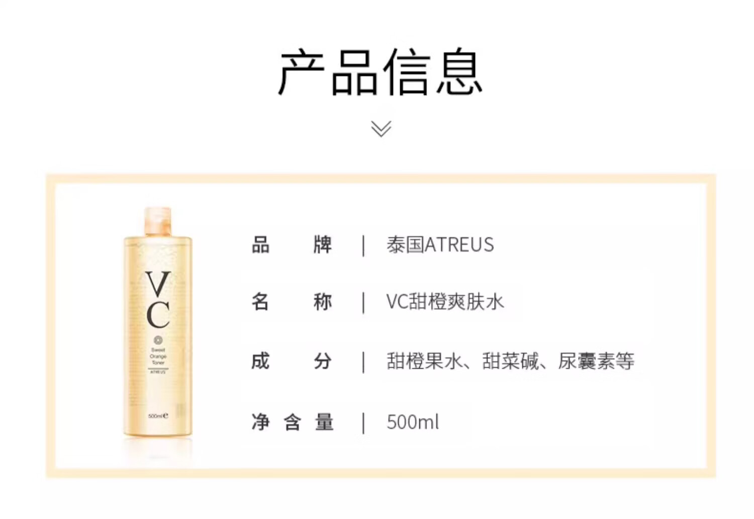 Atreus 泰国vc甜橙爽肤水补水保湿 清爽控油收缩毛孔熬夜修护化妆湿敷水 VC甜橙爽肤水500ml