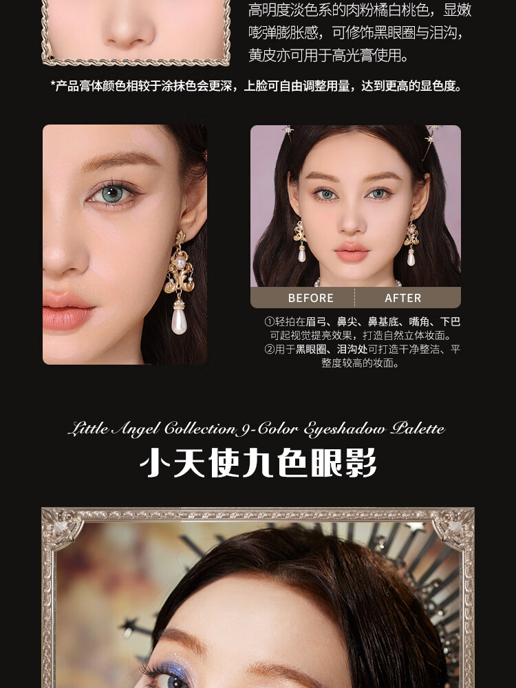 花知晓小天使彩妆礼盒唇釉腮红眼影套装生日送女友 伊圣
