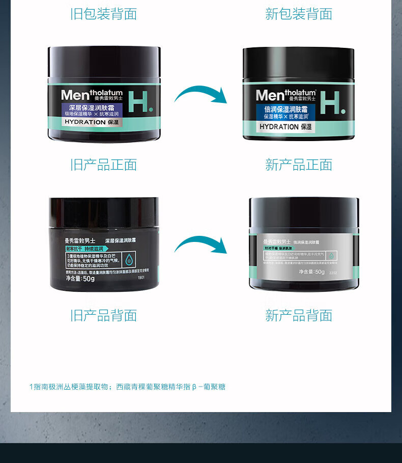 曼秀雷敦（Mentholatum）男士乳液面霜护肤品 爽肤精华乳补水保湿深层滋润化妆品 冰爽活炭洁面乳 50gx3