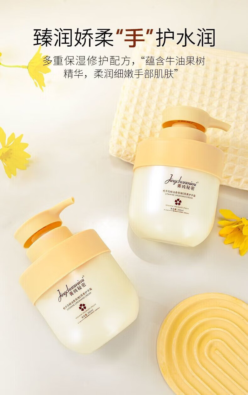 菲脂栀子花护手美妆霜补水工具防千裂干燥粗糙滋润 2瓶