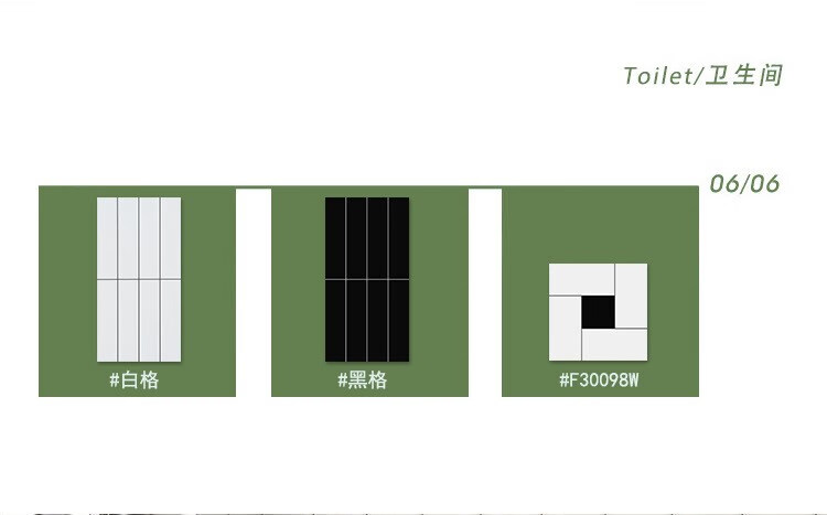 21，福西西北歐黑白亮光格子甎300x600衛生間瓷甎浴室厠所防滑地甎法式花甎 F30098W