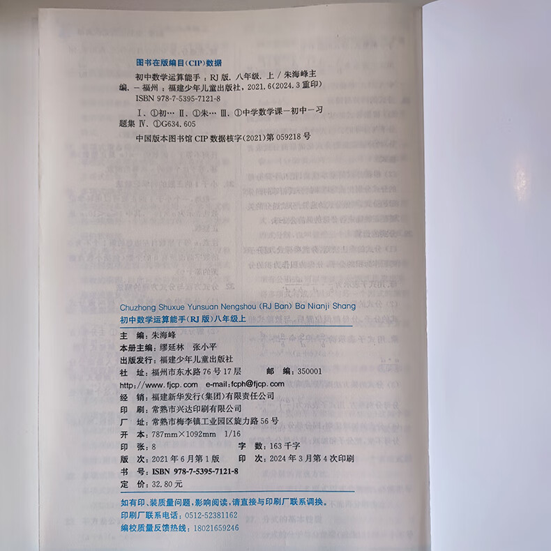 19，【自選】2023-2024鞦初中默寫能手語文英語歷史道德與法治運算提優能手八年級下上冊 初中8年級上冊提優同步練習冊教輔資料 【8下歷史】默寫能手 人教版