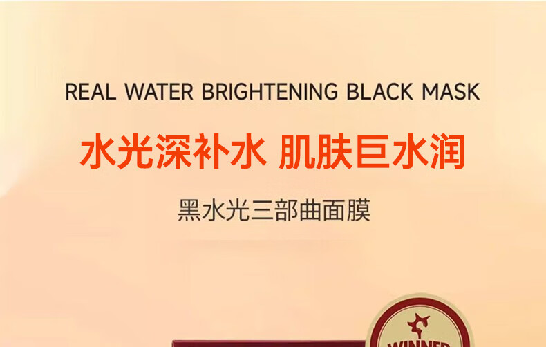 捷俊（JAYJUN）韩国黑色水光三部面膜曲熬夜面膜男女通用补水保湿面膜元宵节礼物 【补水保湿】水光面膜三部曲10片