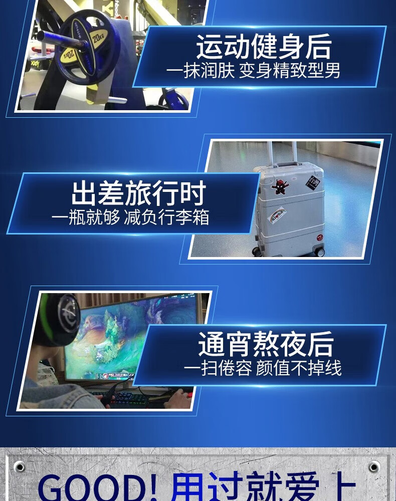 花印（HANAJIRUSHI） 男士四合一赋活啫喱男士乳液护肤补水保湿护肤品擦脸油 花印男士四合一赋活啫喱80g