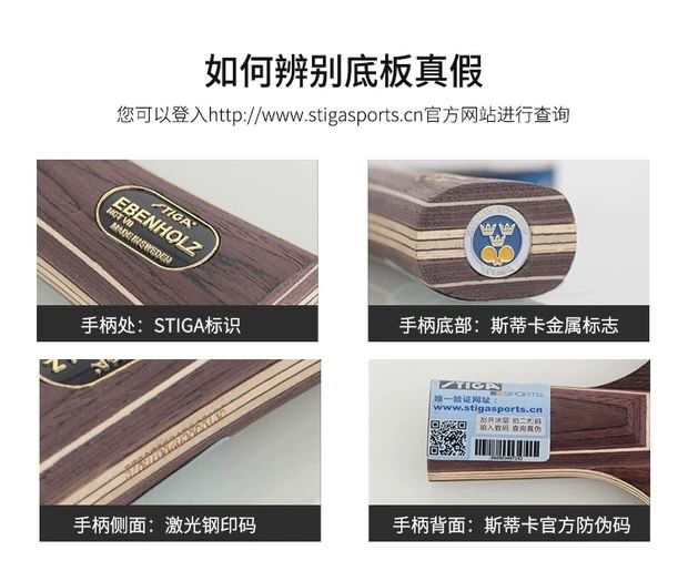 stiga斯蒂卡黑檀7许昕蓝标进攻型乒乓球拍许昕蓝标官方版直拍短柄