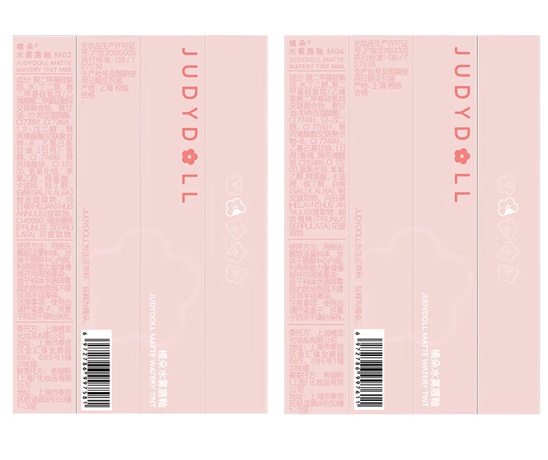 橘朵（Judydoll）水雾唇釉 口红唇膏显白滋润 生日礼物女【达人专享】 1ml M01小杏运 2.2g