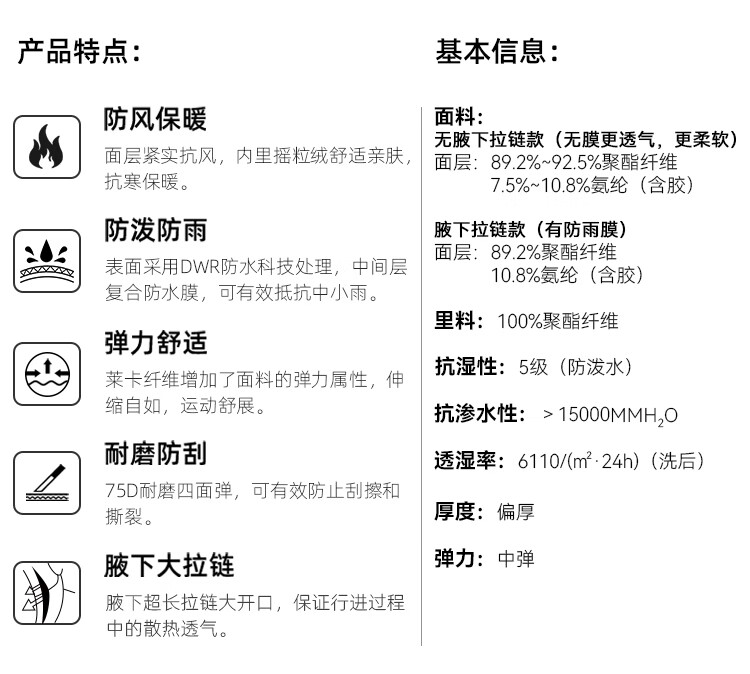 拓路者（Pioneer Camp）【加绒防水防风连帽保暖海豹加绒】软壳衣定制男户外爬山服秋冬加绒保暖连帽防水防风 黑色- 防水膜+加绒腋下拉链 L详情图片3