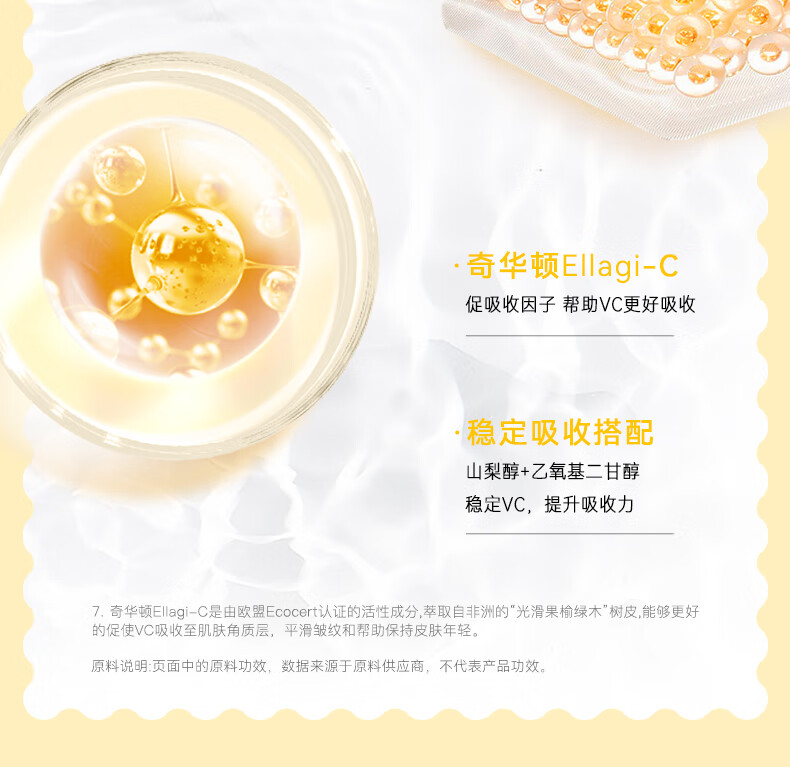 春日来信vc精华液抗皱紧致精华抗氧提亮肤色维C护肤品生日礼物送女友 10%VC 30ml瓶装