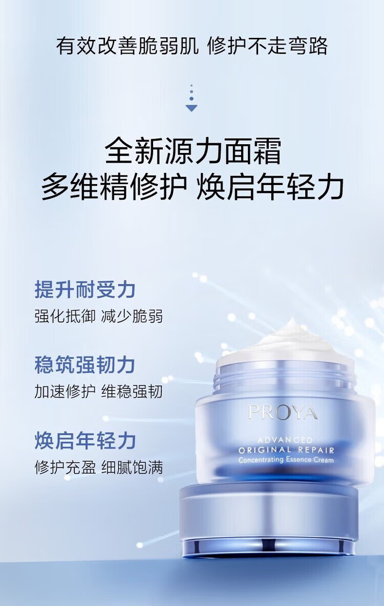 珀莱雅红宝石面霜3.0源力2.0  抗皱淡纹保湿乳液面霜 护肤品轻盈油皮50g 3.0红宝石面霜50g（轻盈-油皮）