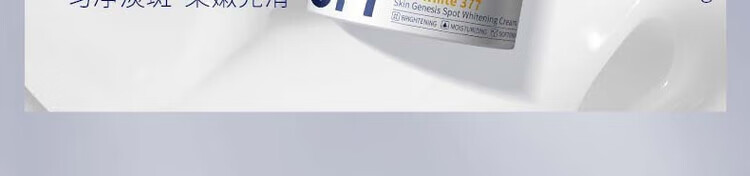 肌肤未来（SKYNFUTURE）377美白精华面霜水乳护肤品套装淡斑补水亮肤白嫩保湿霜圣诞礼物 水乳2件套