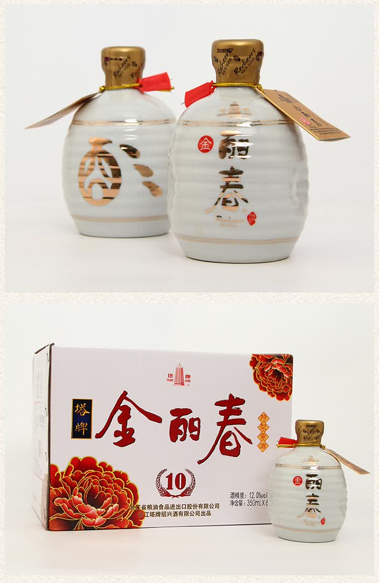 酒厂自营塔牌绍兴黄酒金丽春十年陈半干型花雕酒立春黄酒350ml6瓶