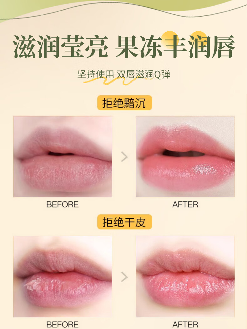 韩夕梦三草油唇膏润唇膏净舟去死皮保湿滋润补水淡化唇纹唇膜防干裂轻盈 三草油唇膏8g*1支