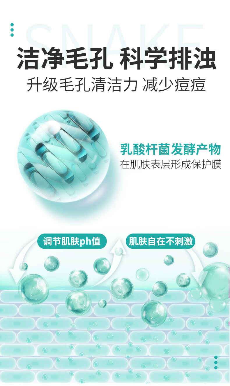 隆力奇蛇胆硫磺多效沐浴皂液滋润清洁长推荐2瓶380ml15件到手久留香380ml 【2瓶推荐装】拍1到手15件详情图片20