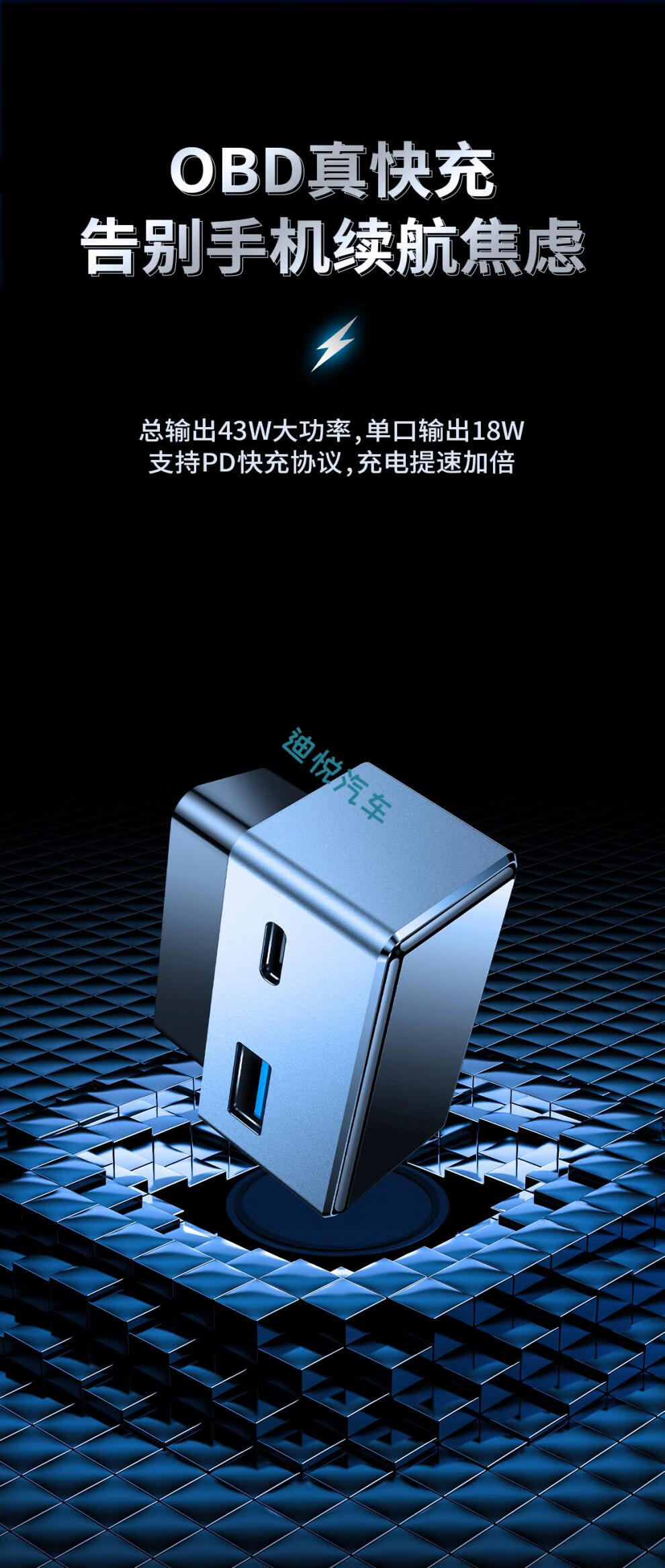 特斯拉车载快充obd手机充电器配件丫拓展坞极氪001model3/y jk-681