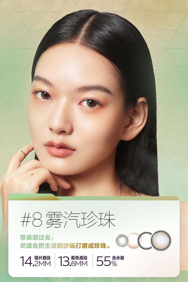 cofancy可糖珍珠高光美瞳日抛10片小直径轻混血彩色隐形眼镜 【自然