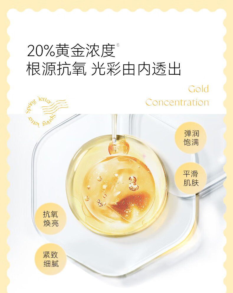 春日来信vc精华液抗皱紧致精华抗氧提亮肤色维C护肤品生日礼物送女友 10%VC 30ml瓶装