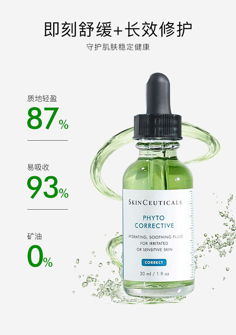 修丽可（SkinCeuticals）【三八节抢先购】AGE玻色因面霜色修面部精华套装送女友送妈妈 【新版】Age面霜48ml